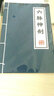 JIELI葵花寶典武功秘籍書(shū)筆記本 A5記事空白牛皮紙內頁(yè)趣味筆記記事本 武俠復古線(xiàn)裝訂日記本子學(xué)生獎品 六脈神劍 A5牛皮空白內頁(yè)【單本】 曬單實(shí)拍圖
