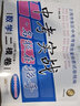 2022-2024年版上海中考二模卷數(shù)學(xué) 中考實(shí)戰(zhàn)名校在招手附答案2022-2023-2024三年合訂本上海市初三初中各區(qū)數(shù)學(xué)二模卷模擬試題匯編 曬單實(shí)拍圖