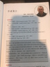 曼聯(lián)巔峰時(shí)期的訓(xùn)練筆記 曼聯(lián) 足球教練 弗格森 日常訓(xùn)練 賽前準(zhǔn)備 比賽戰(zhàn)術(shù) 北京科學(xué)技術(shù) 曬單實(shí)拍圖