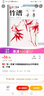 “學(xué)一百通”中國畫基礎(chǔ)技法叢書·寫意花鳥：竹譜 曬單實(shí)拍圖
