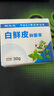 御靈花白鮮皮抑菌膏白鮮膏皮膚外用草本植物軟膏 曬單實(shí)拍圖