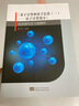 《量子計(jì)算和量子信息（一） 量子計(jì)算部分》閱讀輔導(dǎo)及習(xí)題解析 曬單實(shí)拍圖