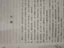 全2冊 玩的就是心計+做人要精明做事高明心機謀略心理學(xué)書(shū)籍成功勵志暢銷(xiāo)書(shū) 職場(chǎng)人際社交經(jīng)典智慧全 曬單實(shí)拍圖