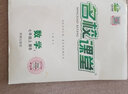 【全國(guó)版】名校課堂七年級(jí)上下冊(cè)語文數(shù)學(xué)英語物理道德與法制歷史生物地理初中學(xué)生同步練習(xí)冊(cè)單元測(cè)試卷初一初二初三隨堂練習(xí)綜合訓(xùn)練鞏固作業(yè) 七年級(jí)上冊(cè) 【數(shù)學(xué)】北師版BS 曬單實(shí)拍圖