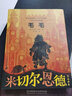 【正版包郵】米切爾恩德作品典藏童話繪本 全套6冊 毛毛+永遠(yuǎn)講不完的故事+講不完的童話+火車頭大旅行+十三海盜+如意潘趣酒 毛毛 曬單實拍圖