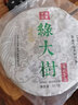 下關(guān)沱茶 茶葉 普洱茶 生茶 2017年下關(guān)敬業(yè)號綠大樹(shù)餅茶 鐵餅357克/餅 曬單實(shí)拍圖
