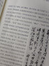 書法約言 清初書學(xué)論著 書法知識(shí)理論史毛筆字帖技法教程論作字之始/論楷書/論行書/論草書正版圖書籍浙江人民美術(shù)出版社圖書籍 曬單實(shí)拍圖