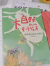 大自然童詩繪本系列（套裝共3冊） 曬單實拍圖