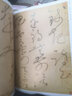 【包郵】歷代名家書法經(jīng)典毛筆字教程鑒賞欣賞書法學(xué)習(xí)訓(xùn)練臨摹字帖碑帖 懷素（全兩冊）自敘帖 圣母帖 草書 曬單實(shí)拍圖