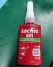 樂(lè)泰/loctite 641 圓柱固持膠快速固化中強(qiáng)度金屬軸承轉(zhuǎn)子裝配耐高溫厭氧膠間隙過(guò)盈可拆卸膠水 641 50ml/中強(qiáng)度好拆卸最大間隙0.2mm 曬單實(shí)拍圖