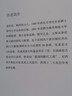 《論語》與孔子之道再認識 曬單實拍圖