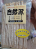 自然派【手撕蟹肉棒72g】海鮮小包裝蟹味棒蟹柳肉干網(wǎng)紅零食小吃香辣味 曬單實(shí)拍圖