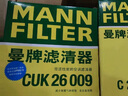 曼牌(MANNFILTER)濾清器空調濾芯空調濾清器空調格 CUK26009   科迪亞克新明銳新速派柯珞克新大眾CC新邁騰 曬單實(shí)拍圖