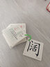 2025年秋季新版三年級識字卡片人教版三年級上冊下冊小學(xué)生語(yǔ)文課本同步無(wú)圖識字認字生字漢字寫(xiě)字卡片全套掃碼可在線(xiàn)學(xué)習老師推薦漢字學(xué)習卡片 276張三上識字卡 曬單實(shí)拍圖