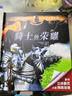 騎士的榮耀/拉魯斯科普黑皮書(shū)系列 3-8歲幼兒趣味科學(xué)館低幼互動(dòng)小百科全書(shū) 立體書(shū) 經(jīng)典法國引進(jìn)少兒科學(xué)解答兒童十萬(wàn)個(gè)為什么 曬單實(shí)拍圖