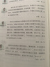 人人都需要的管理會計思維 曬單實拍圖