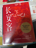 長安客+人類群星閃耀時（套裝2冊）人類歷史 大唐詩人 曬單實拍圖