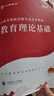 山香教育山西省教師招聘2026新版考試用書(shū)教育理論基礎知識教材 山西教師招聘考編制教材中小學(xué)教師 教育理論【教材+試卷】 曬單實(shí)拍圖