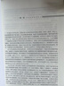 物流與供應鏈管理（第3版）高等學(xué)校經(jīng)濟管理類(lèi)主干課程教材·管理科學(xué)與工程系列 考研參考書(shū) 曬單實(shí)拍圖