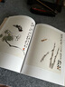經(jīng)典全集齊白石畫集 一卷花鳥8開畫冊寫意范本書籍蟲草牡丹荷花中國畫零基礎(chǔ)入門臨摹少兒童技法教材教 曬單實(shí)拍圖