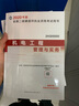 2020年二級建造師教材：機電專業(yè)（公共課+專業(yè)課）（套裝3冊） 曬單實拍圖