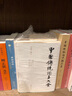 天真的和感傷的小說(shuō)家 曬單實(shí)拍圖