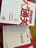 學(xué)而思 思維創(chuàng)新大通關(guān) 智能教輔奧數(shù)杯賽競賽數(shù)學(xué)白皮書 小學(xué)生數(shù)學(xué)強(qiáng)化秘籍-CB 小學(xué)三年級(jí)+四年級(jí) 【奧數(shù)杯賽】思維創(chuàng)新大通關(guān)智能教輔 曬單實(shí)拍圖