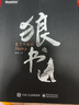 狼書(shū)（卷1）：更了不起的Node.js(博文視點(diǎn)出品) 曬單實(shí)拍圖