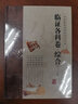 中醫(yī)臨床必讀叢書（合訂本）·臨證各科卷·綜合（三）清 曬單實拍圖