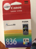 佳能（Canon）CL-836 彩色墨盒(适用iP1188) 实拍图