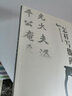 名家書(shū)法技法叢書(shū)：怎樣寫(xiě)魏碑 曬單實(shí)拍圖