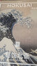 紙上美術(shù)館 葛飾北齋：浮世百景（讓這些偉大的作品，為你開啟一場藝術(shù)啟蒙之旅） 曬單實拍圖