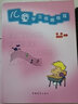 【2本套裝】?jì)和暢毝坛?兒童學(xué)習視唱練耳 少年兒童樂(lè )理音樂(lè )入門(mén)基礎知識教程輔幼兒初學(xué)視唱 曬單實(shí)拍圖