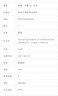 支氣管內(nèi)超聲臨床應(yīng)用病例解析 曬單實(shí)拍圖