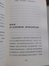 財商：決定你財富人生的36堂課 曬單實拍圖