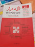 鐘書金典導(dǎo)學(xué)案化學(xué)必修1高1年級上冊高一學(xué)期學(xué)習(xí)目標+例題導(dǎo)引+作業(yè)提升學(xué)習(xí)三步曲上海新高考研究中心 曬單實拍圖