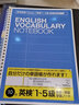仲林（Nakabayashi）初中高中考研英語作文筆記本單詞線圈本子橫線本加厚40張 B5 NW-B516EV 藍(lán)色 10段 曬單實(shí)拍圖
