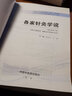 各家針灸學說 高希言 王威 著 新世紀第三3版 全國中醫(yī)藥行業(yè)高等教育十四五規(guī)劃教材第十一版中國中醫(yī)藥出版社 曬單實拍圖
