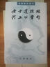 國學經(jīng)典·典藏版：韓非子（套裝上下冊 全本布面精裝） 曬單實拍圖