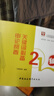 2025公考口袋書(shū)10本】華圖國考省考公務(wù)員考試用書(shū)微魔塊2025李夢(mèng)嬌常識速記口訣88條10.0版行測常識判斷推理資料分析申論命題熱點(diǎn) 口袋書(shū)9本全 曬單實(shí)拍圖