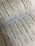 德福/DSH核心詞匯詳解（修訂版） 曬單實(shí)拍圖