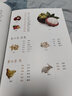 中國地道食材速查圖鑒   精選180多種常見食材，圖解精講，教你選購上好食材、烹飪美味食品、解決 曬單實拍圖