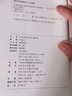 葉嘉瑩說杜甫詩 迦陵書系 迦陵說詩系列附音頻 中華書局作品集 曬單實拍圖