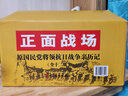【京倉直配】全12冊正面戰場(chǎng) 原國民黨將領(lǐng)抗日戰爭親歷記 中國抗日戰爭全史珍藏版 戰爭史實(shí)記載歷史知識普及書(shū)籍軍事戰略書(shū)中國史書(shū)籍 全套 曬單實(shí)拍圖