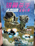 銀翼殺手2019：洛杉磯+外域+歸來（套裝，共3冊） 曬單實拍圖