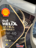 壳牌（Shell）超凡喜力全合成机油 都市光影版灰壳 0W-40 API SP级 4L 养车保养 实拍图