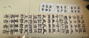 一得閣墨塊松煙墨條文房四寶墨錠漆煙墨毛筆墨水練習(xí)書法國(guó)畫創(chuàng)作用 一笏金30g 曬單實(shí)拍圖