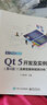 Qt 5開(kāi)發(fā)及實(shí)例 第4版 含典型案例視頻分析 曬單實(shí)拍圖