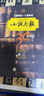 小說月報(bào)30年（卷3）（1990－1994） 曬單實(shí)拍圖