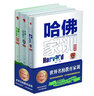 世界上最偉大的教育書 精裝珍藏版（套裝全4冊）哈佛家訓(xùn)+劍橋家訓(xùn)+牛津家訓(xùn)+猶太人教子枕邊書 曬單實(shí)拍圖